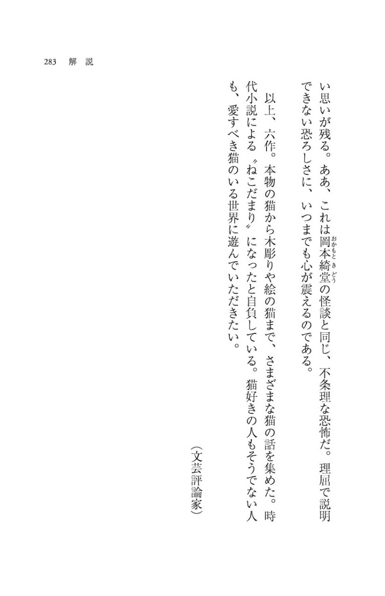 楽天ブックス ねこだまり 猫 時代小説傑作選 宮部 みゆき 本 楽天ブックス ねこだまり 猫 時代小説傑作選 宮部 みゆき 本